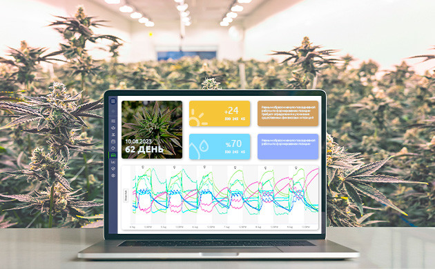 Управление ростом урожая