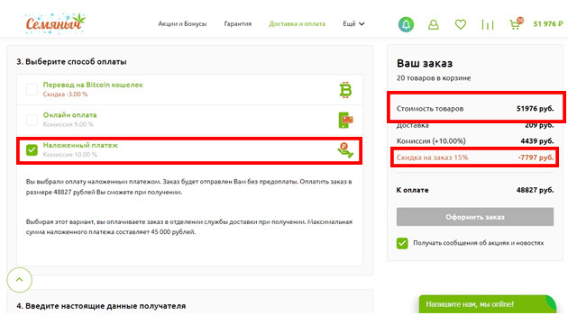 Корзина с товарами