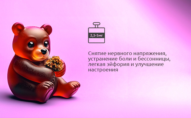 Терапевтическая доза ТГК: помощь при тревоге и бессоннице Легкий эффект без перегруза: оптимальная доза ТГК