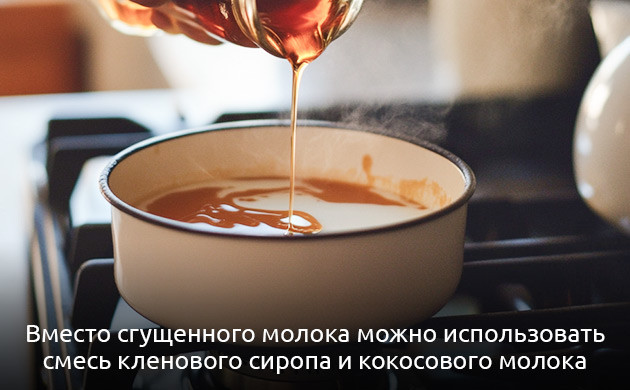 Как приготовить веганское сгущенное молоко Крем из кешью: альтернатива сгущенному молоку