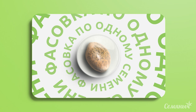 В сидбанке Семяныч появились упаковки по 1 семени Упаковка по 1 семени