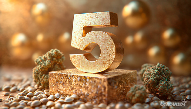 Гарантия 5 лет на все семена Семяныча