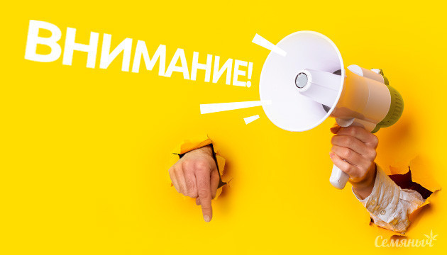 Объявляется технический перерыв