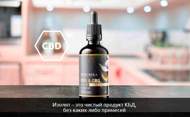 Изолят КБД Изолят КБД