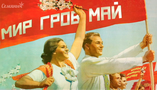 Мир! Гров! Май! Майские бонусы