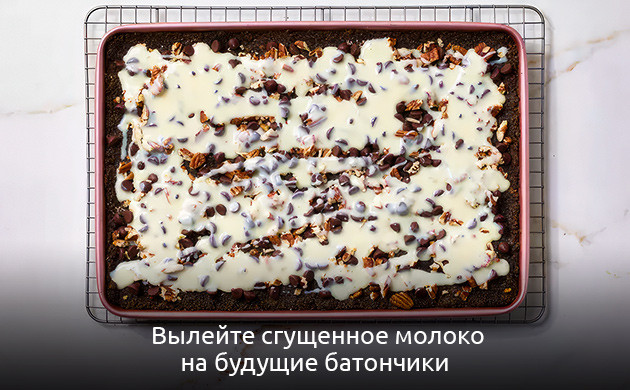 Слой сгущенки для батончиков