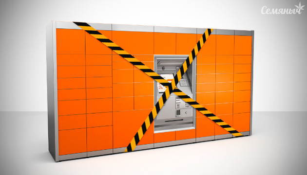 PickPoint больше недоступен