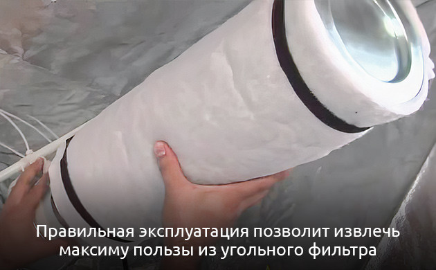 Правильная установка и проверка воздушного потока