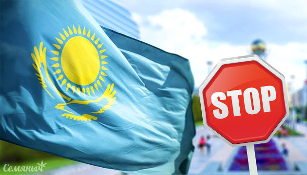 Временно приостановлена доставка в Казахстан Отправления в Казахстан приостановлены