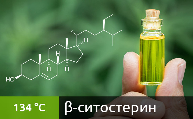 Оптимальная температура для вейпинга β-ситостерина (134 °C)