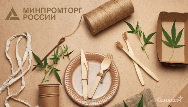 Минпромторг поддержал производство изделий из технического каннабиса Изделия из технической конопли