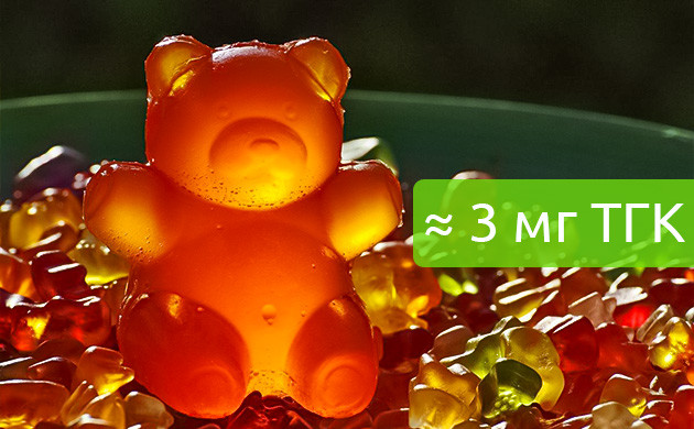 Количество ТГК в одном мишке 3 мг в одном мишке