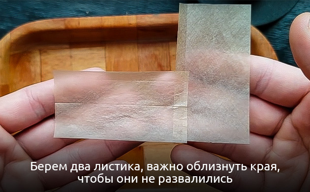 Подготовка бумаги