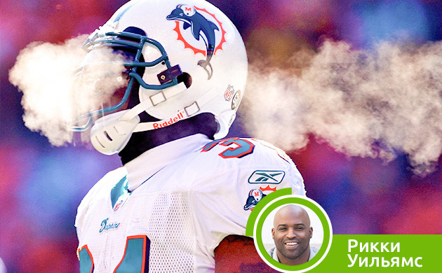 Рикки Уильямс: от НФЛ к бизнесу с коноплей Как каннабис повлиял на карьеру Рикки Уильямса