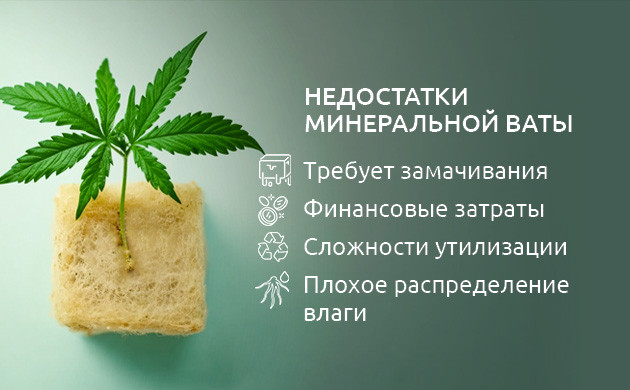 Недостатки минеральной ваты